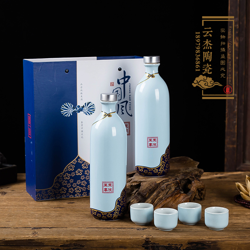 陶瓷酒壇1斤旗袍創(chuàng)意空酒罐淺藍創(chuàng)意空酒瓶帶盒